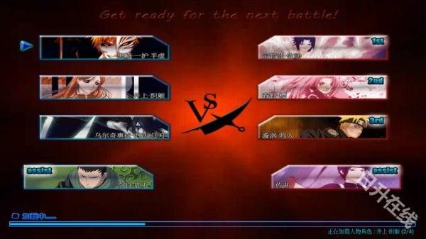 死神vs火影手机版