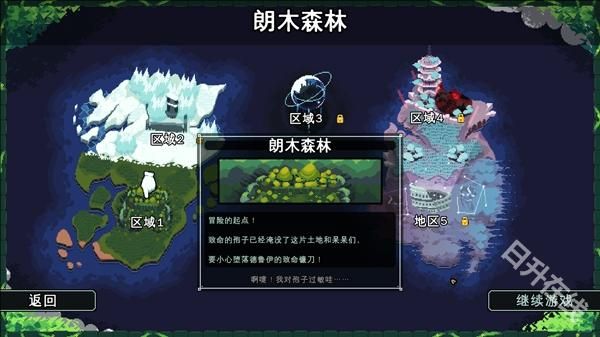 吾王保卫战中文版