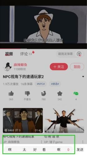 AcFun流鼻血版