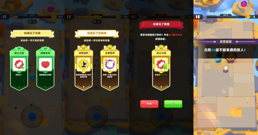 弓箭传说2官方正版