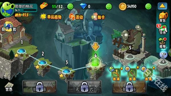 植物大战僵尸全明星正版