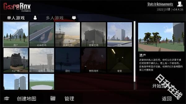 G沙盒仇恨汉化版内置模组