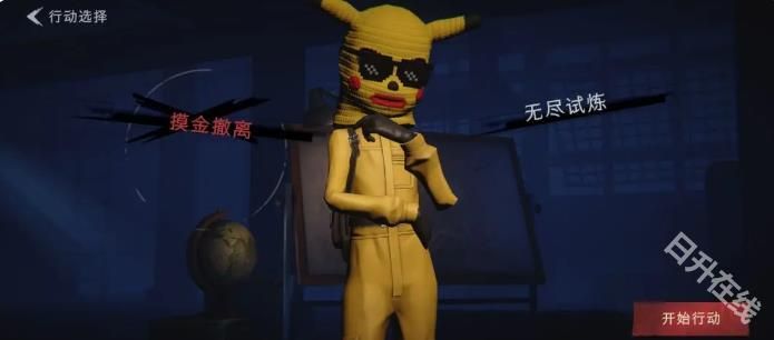 超自然行动组多人联机版