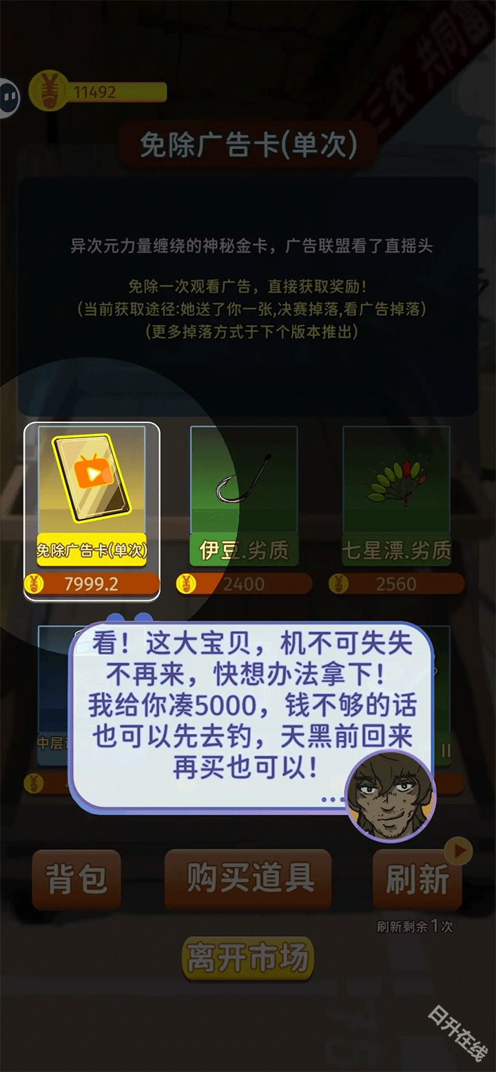 从零开始的钓鱼人生