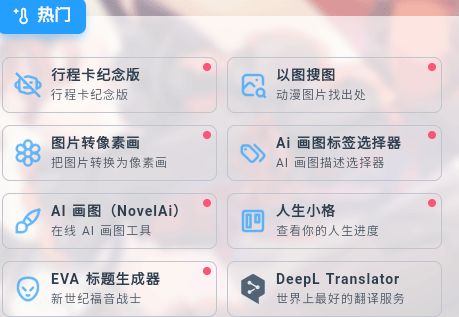 MikuTools原神语音合成