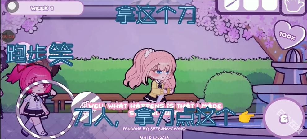 加查病娇模拟器中文版