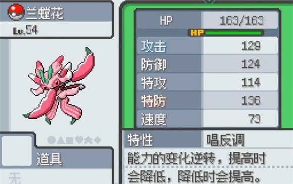 宝可梦无限融合