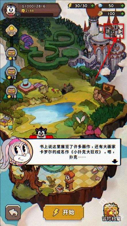 发条总动员美服