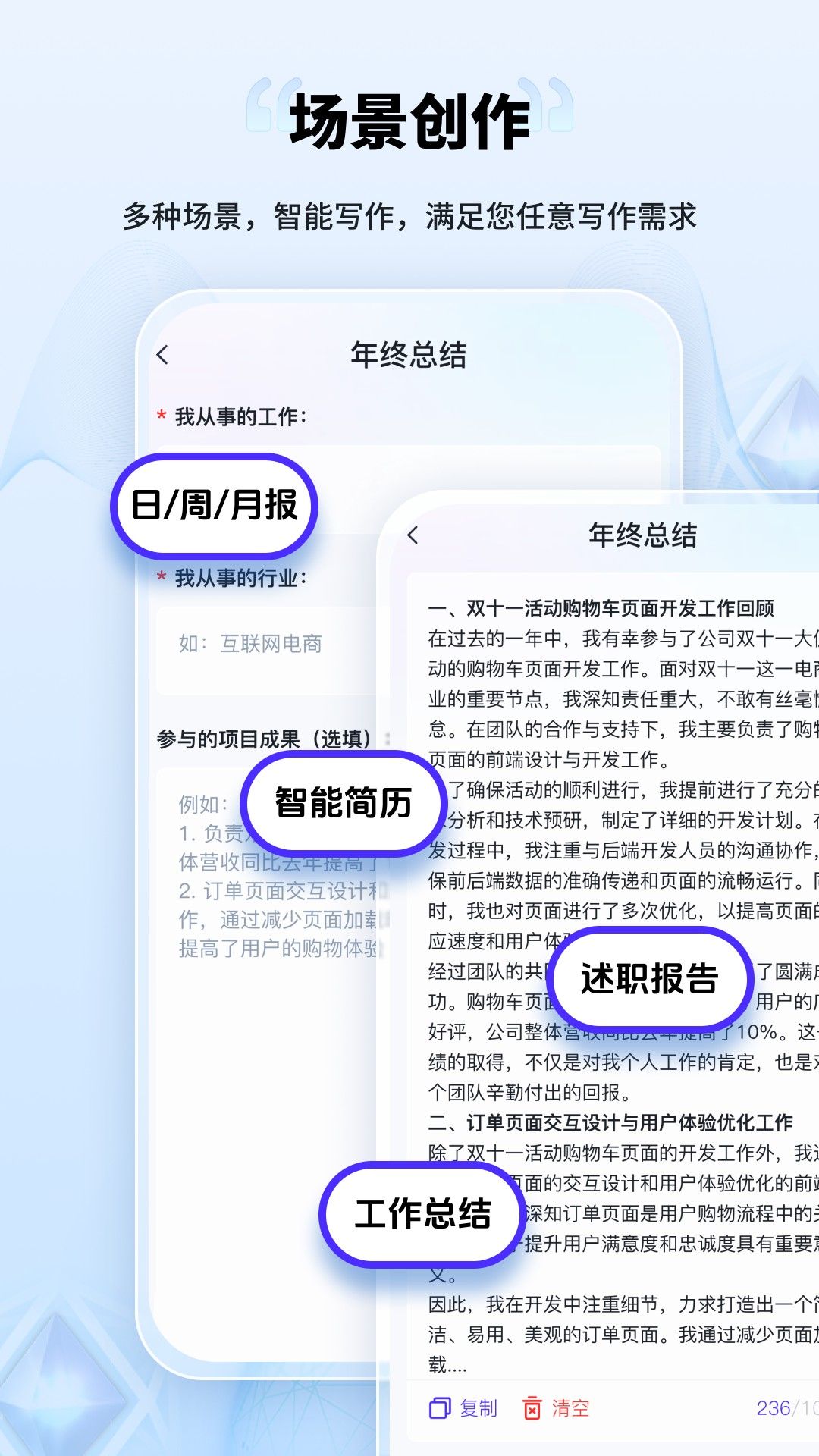 AI创作家怎么用?-2