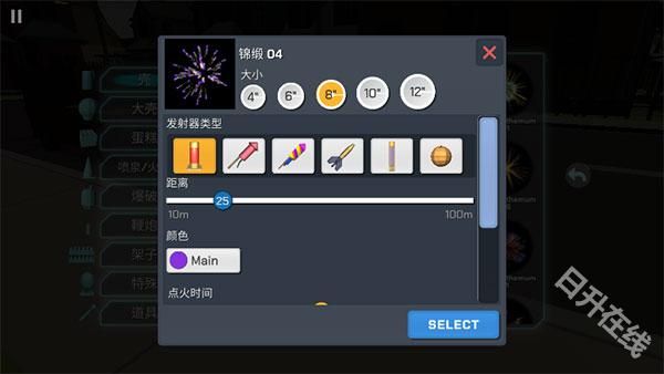 大型烟花模拟器中文版
