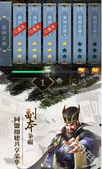 放置三国