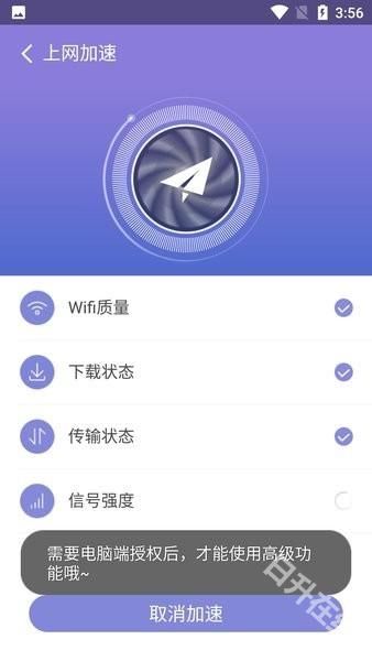 360WiFi助手