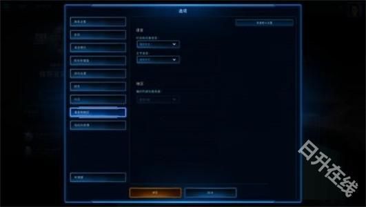 星际争霸中文版