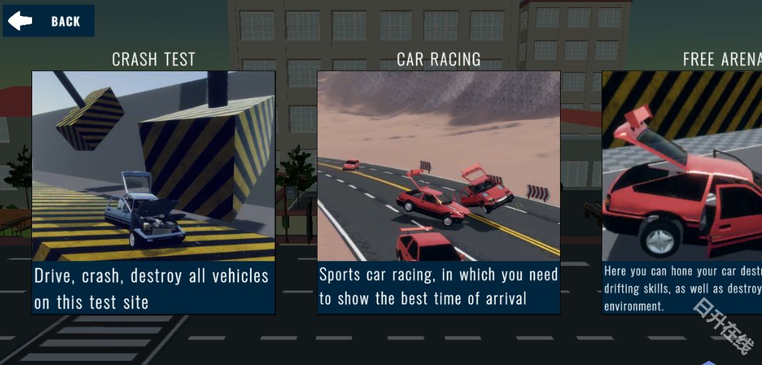 汽车碰撞沙盒模拟