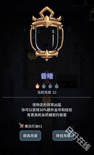 提灯与地下城官方版