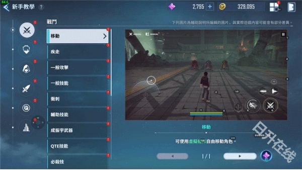 我独自升级崛起国际服