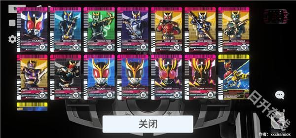 假面骑士帝骑模拟器