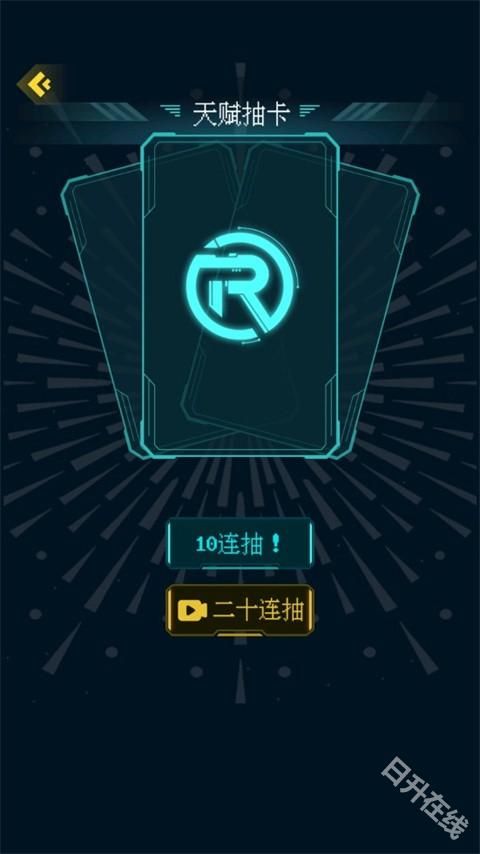 人生重开模拟器正版