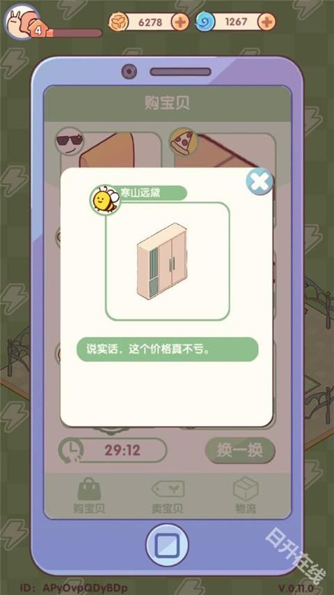 我的休闲时光蜗居物语