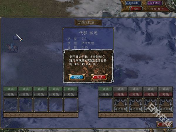 三国群英传6单机版