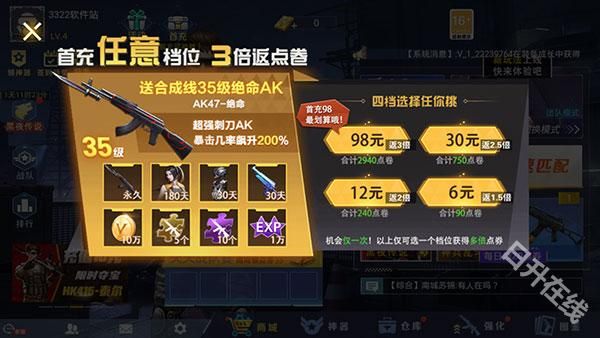 全民枪神边境王者