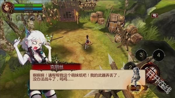 疾风之刃国际服