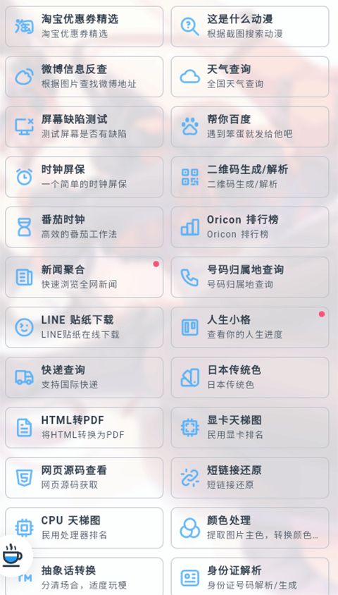 MikuTools原神语音合成