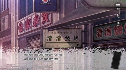 不存在的谎言完整版