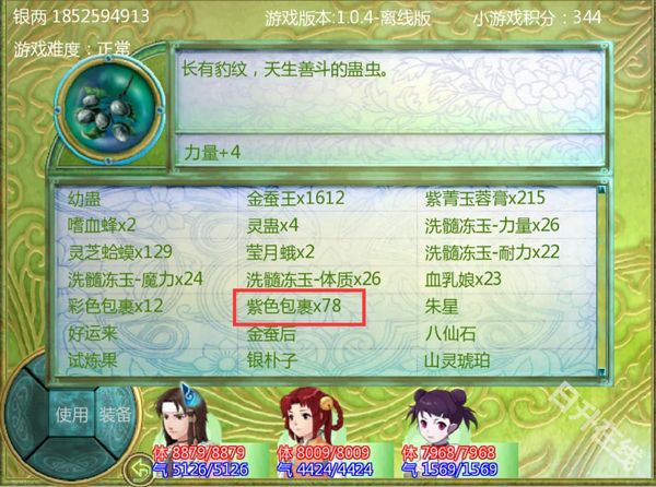 仙剑奇侠传2手机版