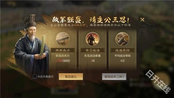 三国谋定天下官服