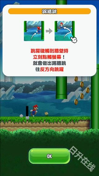 超级马里奥跑酷