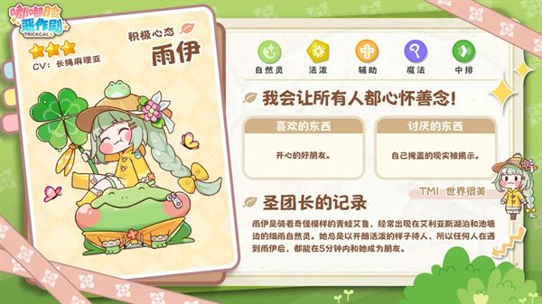 嘟嘟脸恶作剧韩服