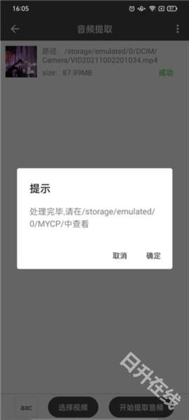 集影视频工具箱