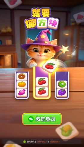 就要挪方块红包版