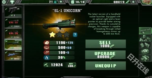 孤胆枪手1中文版