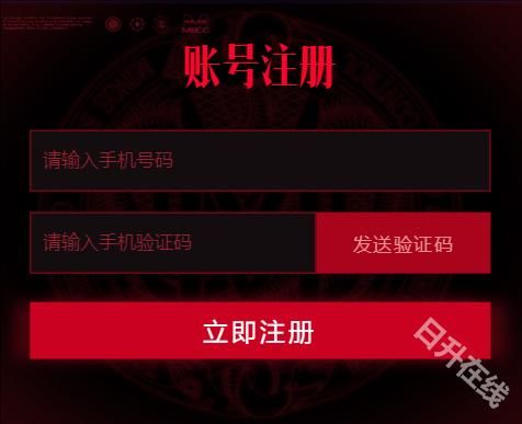 无期迷途国际服