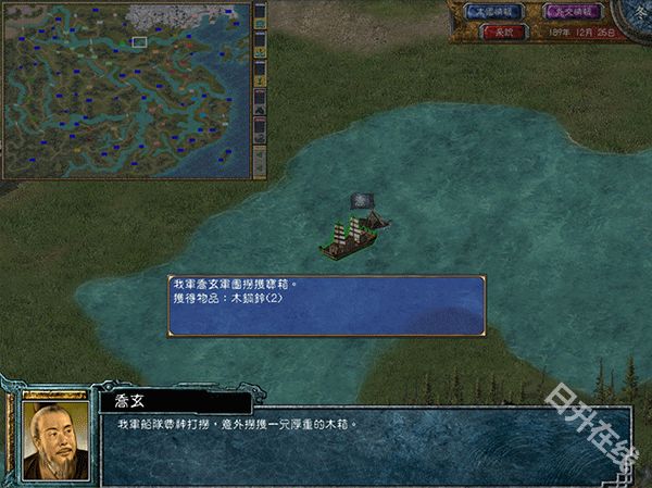 三国群英传6单机版