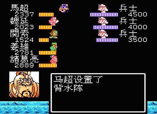 吞食天地2中文版