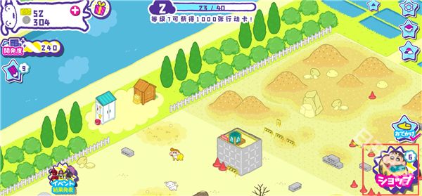 蜡笔小新春日部市大开发