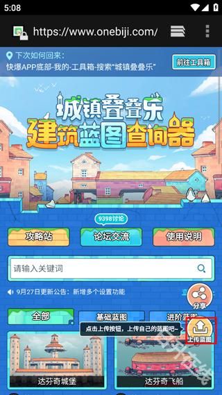 城镇叠叠乐手机版