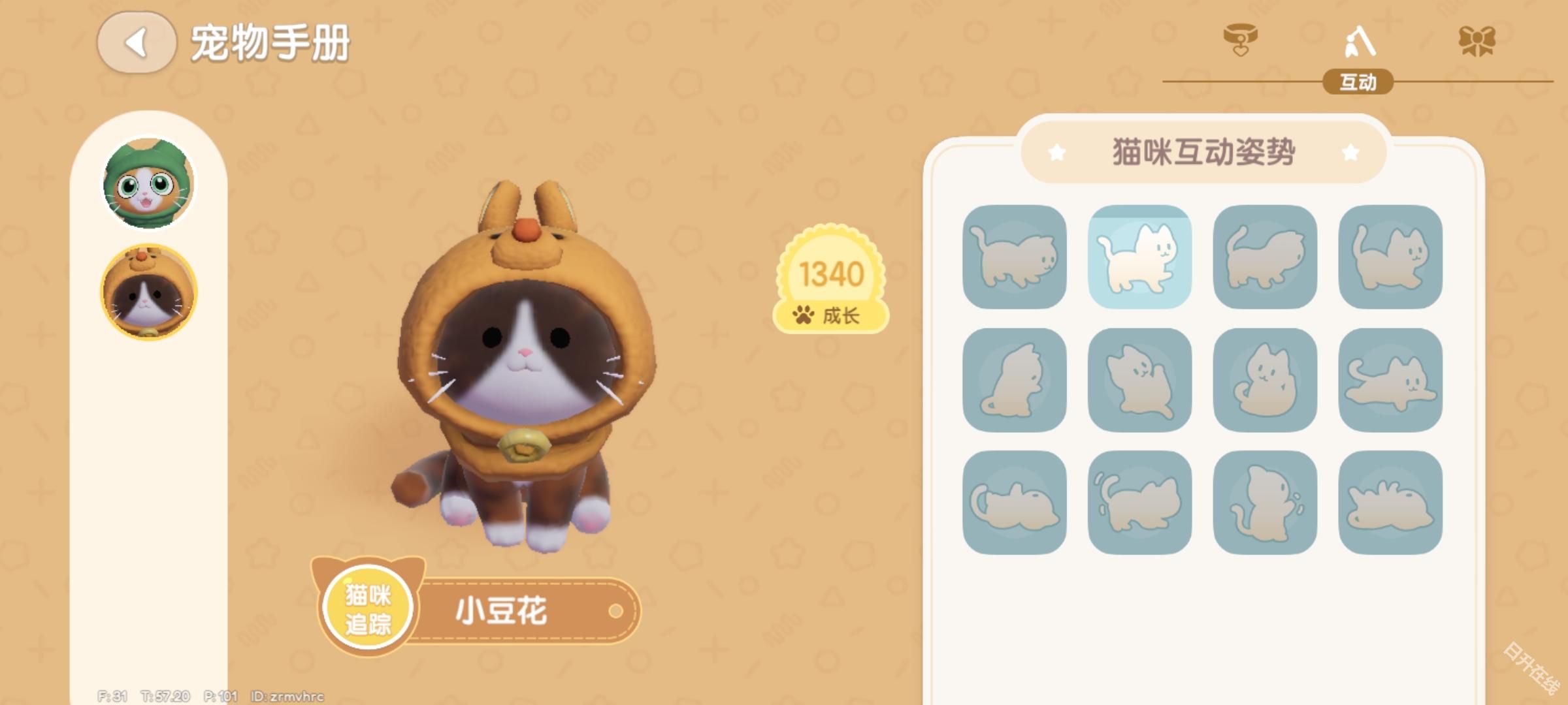 心动小镇国际服