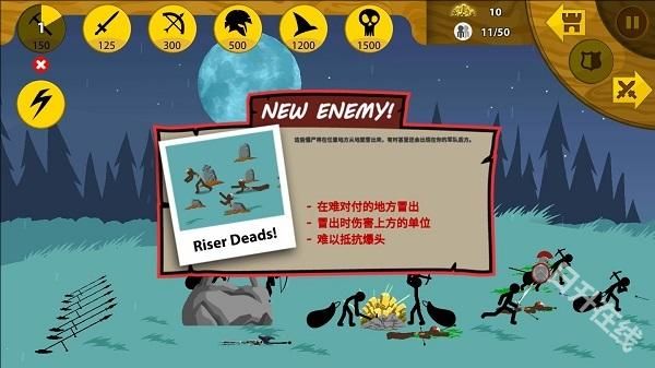 火柴人战争遗产皮肤版