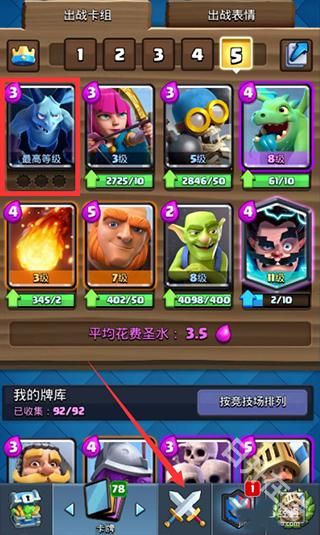 部落冲突皇室战争正版