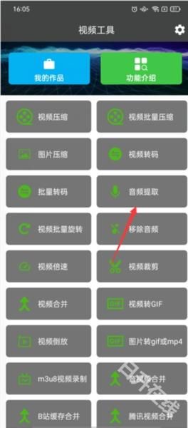 集影视频工具箱