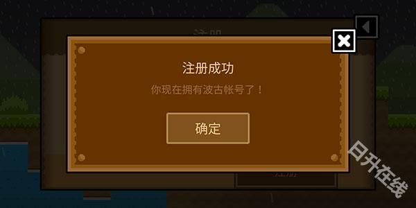 波古波古官方正版