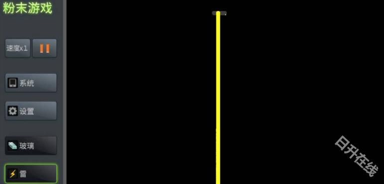 粉末游戏