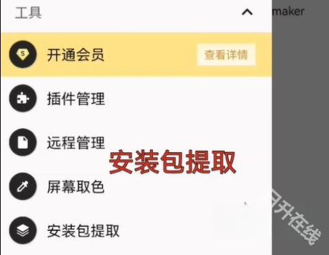 fnf迷你世界模组