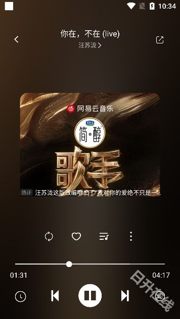 元力音乐官方正版