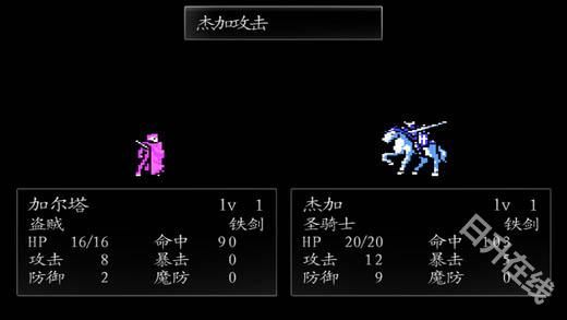 火焰纹章封印之剑