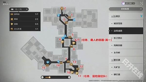 云崩坏星穹铁道